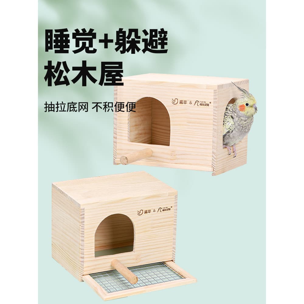 Weibi papagaio escondendo casa Xuanfeng pele de tigre peônia ninho de pássaro ninho de pássaro cabine criação quente inc