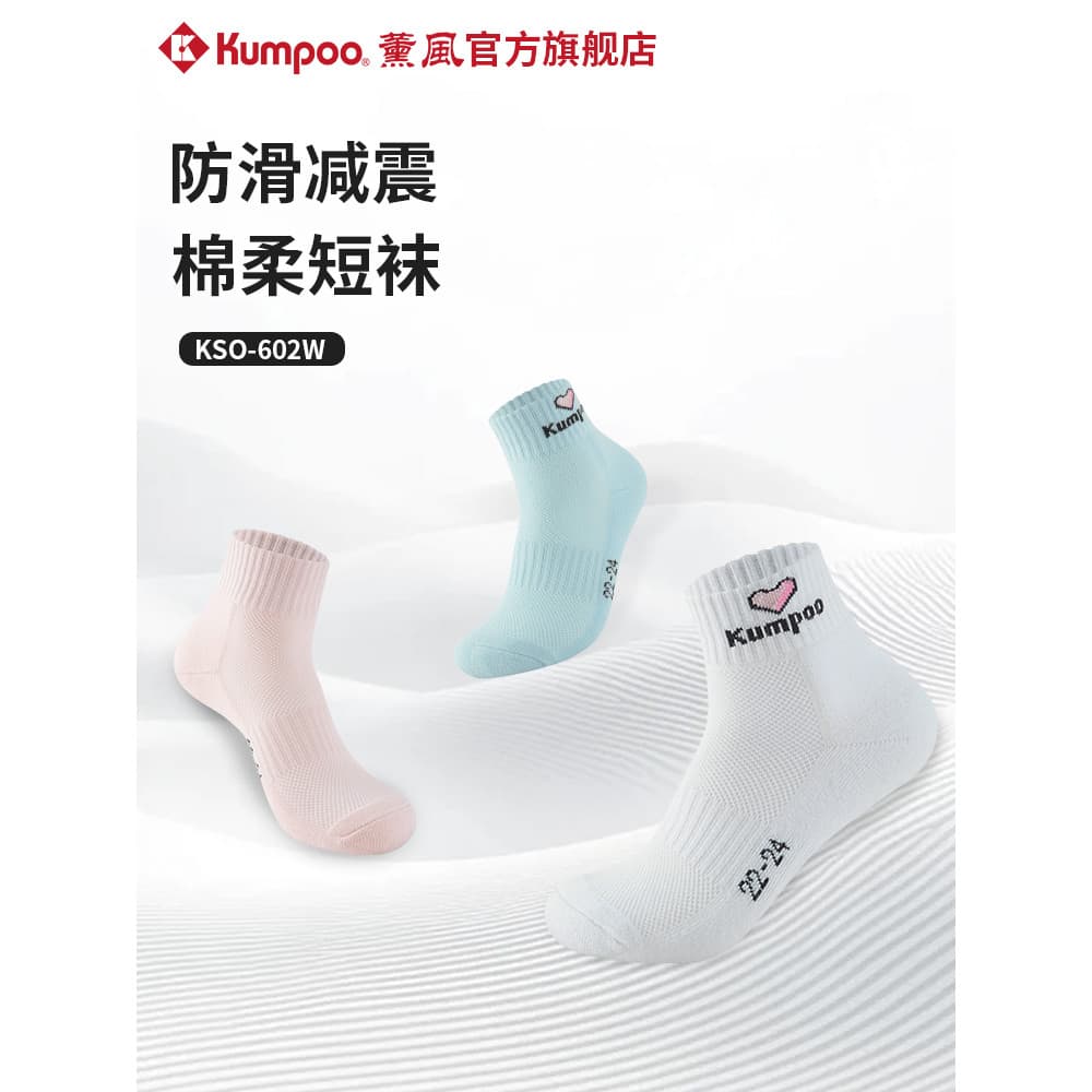 Estilo fumado 2026 novo estilo meias de Badminton feminino engrossado toalha inferior respirável esportes tênis meias es