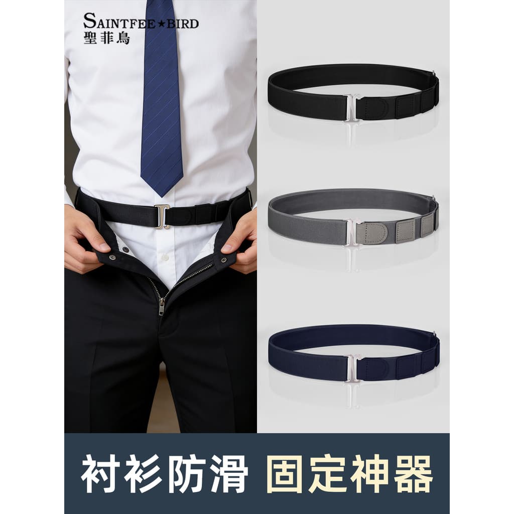 Camisa antiderrapante cinto masculino Formal Wear bainha fixa antiderrapante ferramenta útil invisível elástico anti-up