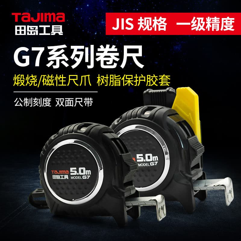 Tajima tajima fita métrica 5m fita métrica de aço inoxidável dupla face de alta precisão magnética espessada régua fivel