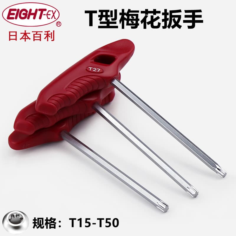 Japão importado Baili oito chave torx em forma de t torx estrela t-lidar com soquete hexagonal métrico importado T15-T50