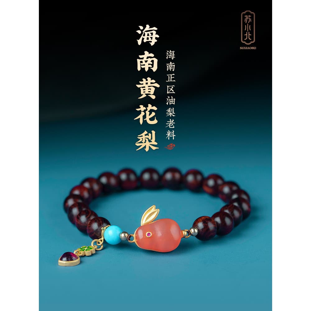 Su Xiaobei Hainan Huanghuali roxo óleo pêra pulseira mar Huang estilo étnico pulseira Original grânulo corda presente pa