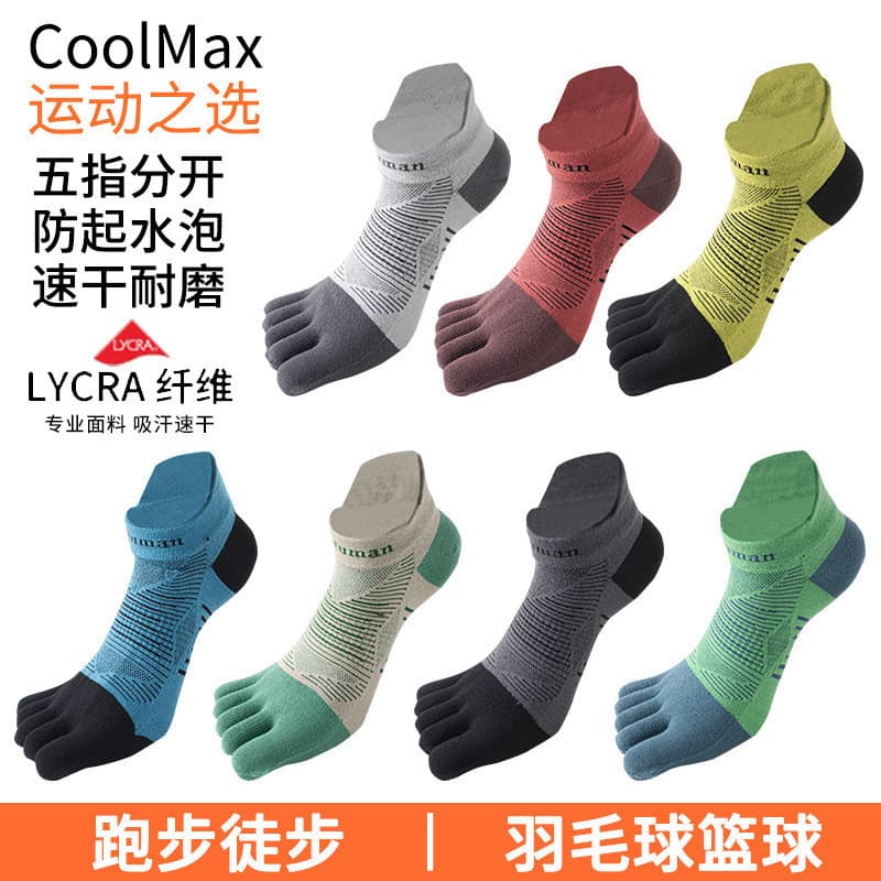 Coolmax profissional meias de cinco dedos das mulheres dos homens tubo curto esportes correndo maratona de secagem rápid