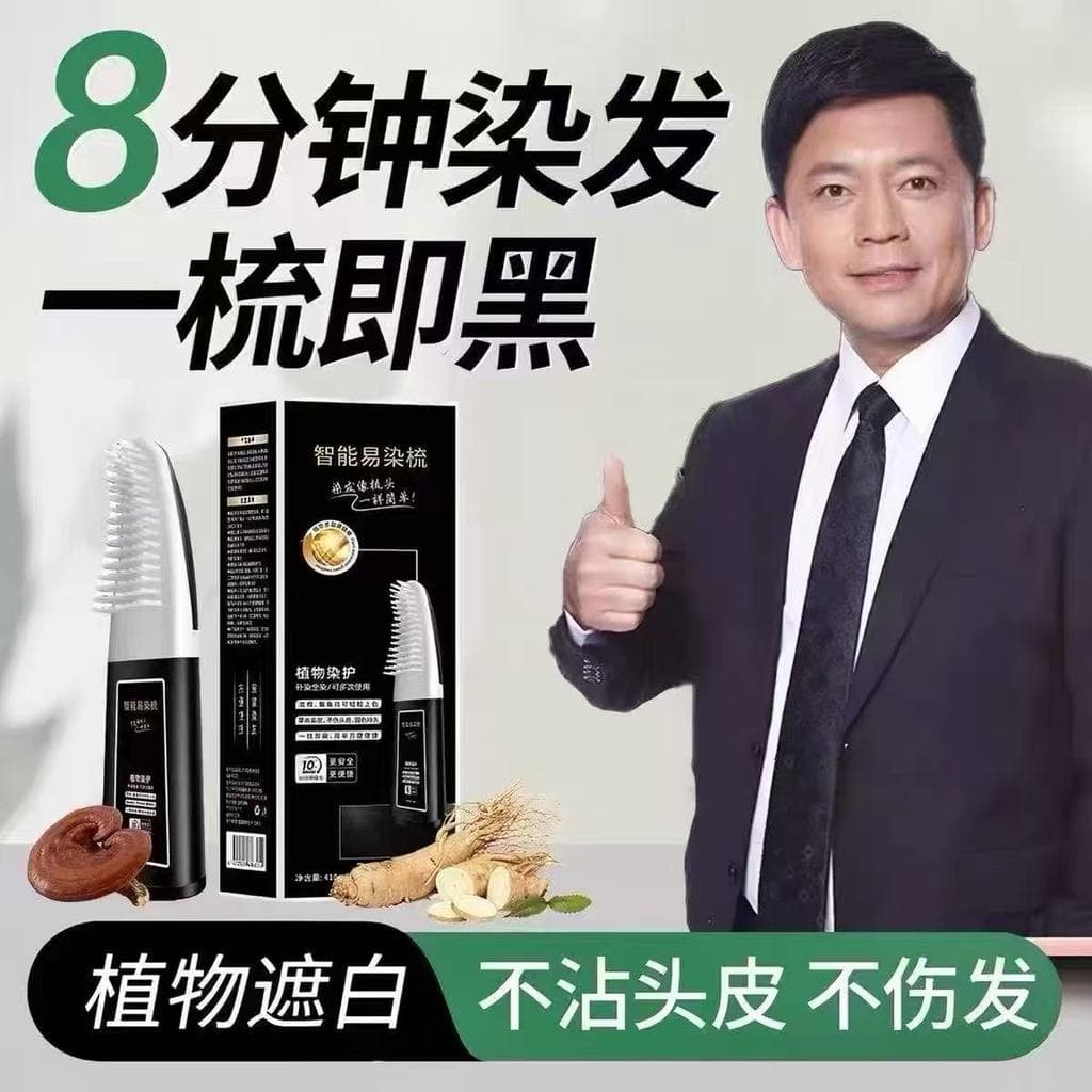 Um pente preto planta tintura de cabelo creme masculino dedicado antiaderente couro cabeludo puro tintura de cabelo pent