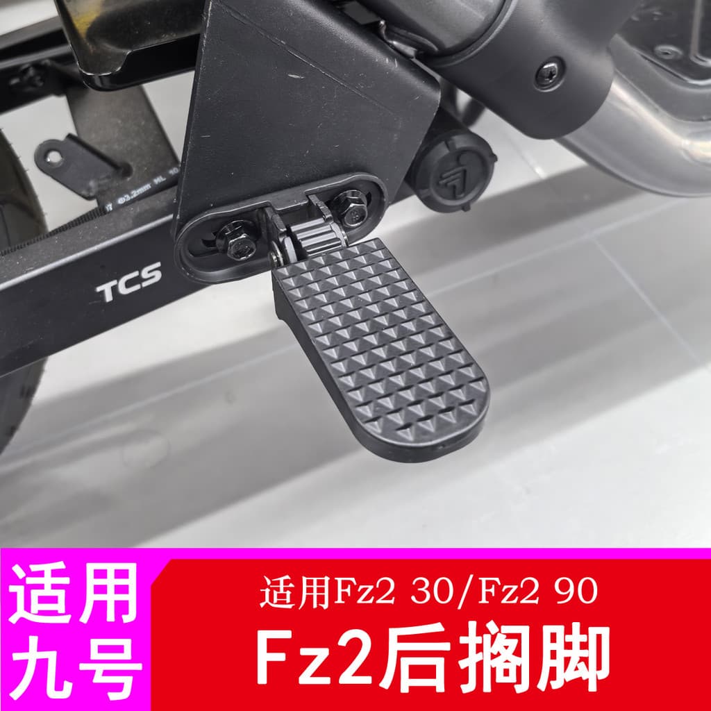Adequado para não. 9 Fz2 Pedal Apoio para os pés Fz230/Fz290 Pedal Apoio para os pés