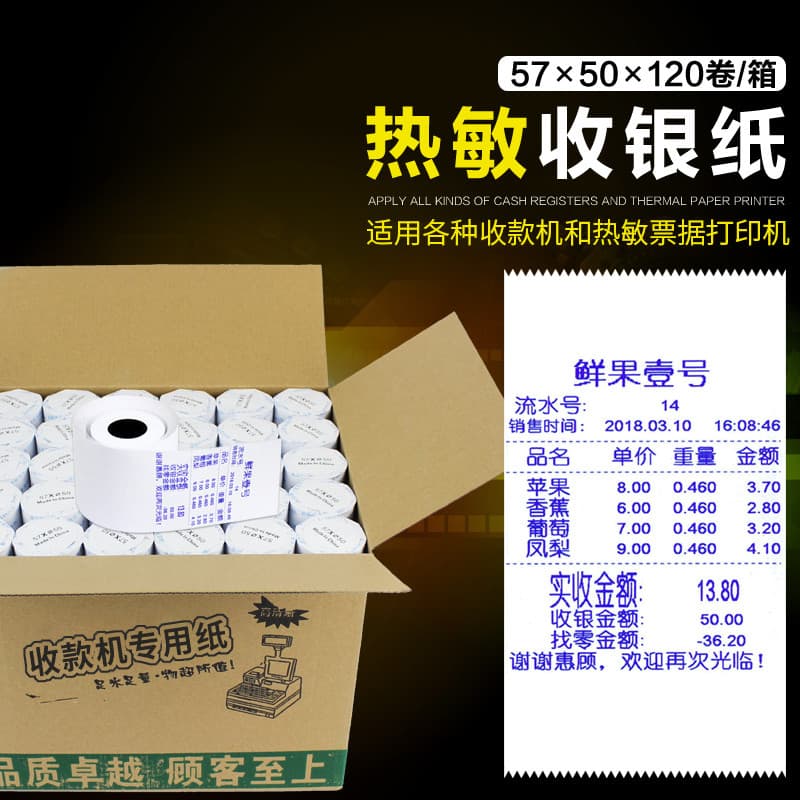 Shu Shunzhan Dahuayousheng Balança registradora Papel de impressão especial Caixa registradora térmica Papel de recibo 5