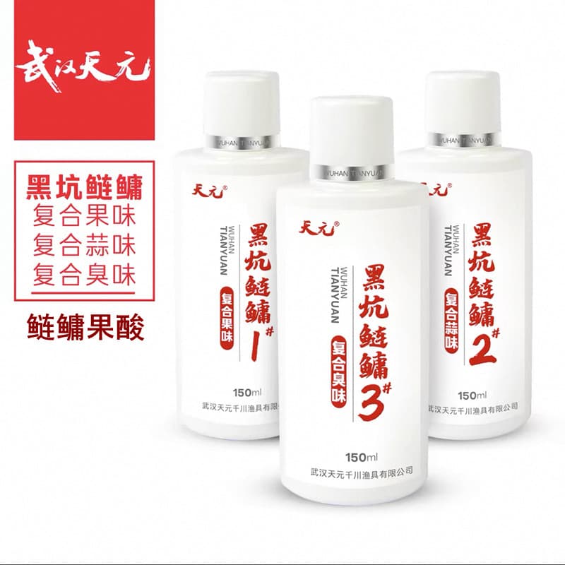 Tianyuan Denggang Black Pit Prata Carpa No. 1 Não. 2 Não. 3 Black Pit Silver Carpa Aditivo 150ml Prata Carpa Fruta Ácido