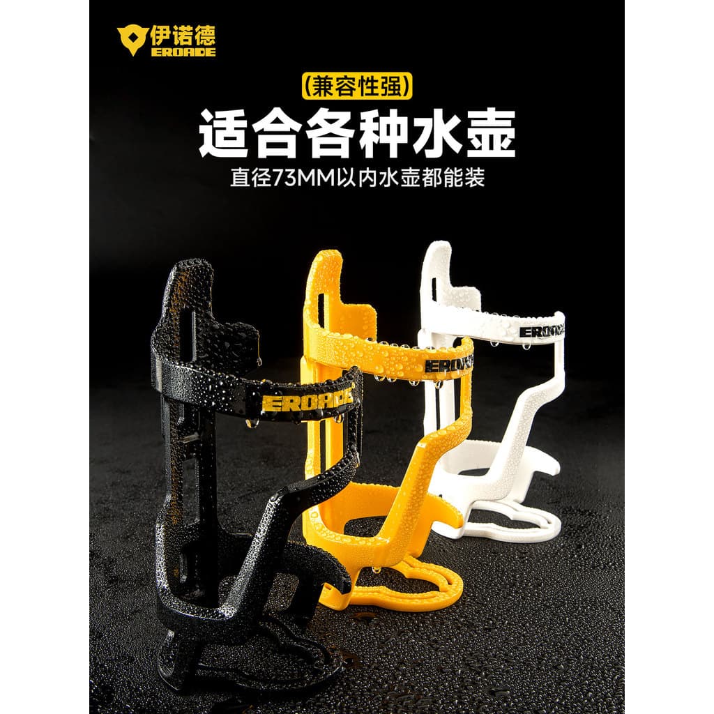 Inoder EROADE Suporte de copo para garrafa de água de bicicleta Acessórios para bicicleta de estrada de montanha Equipam