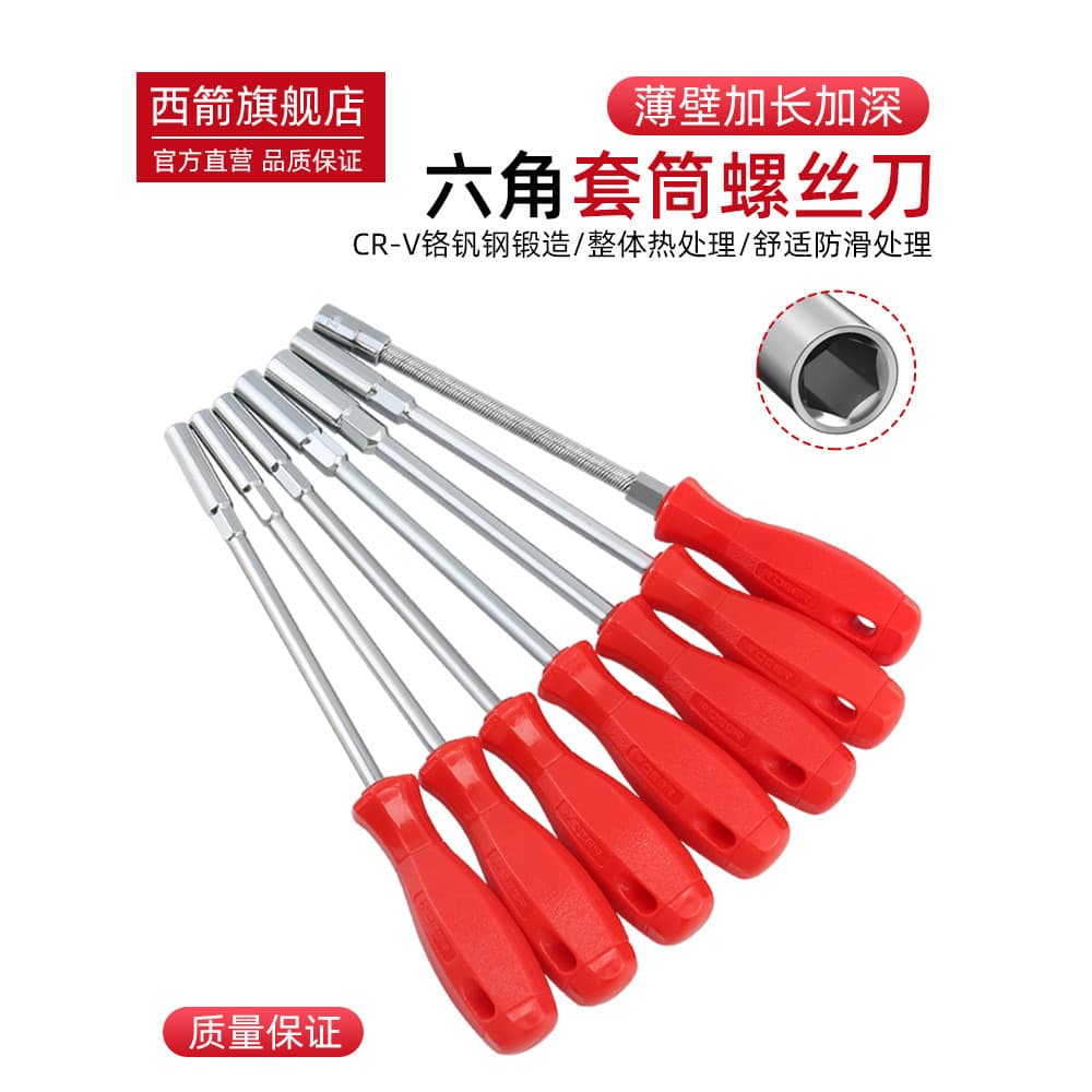 Conjunto de chave de fenda de soquete exterior Hex soquete chave de fenda 6 ângulo soquete chave de fenda 5.5 8 10 6 7mm