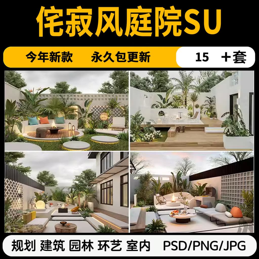 Pátio jardim vento Natural silencioso pouco fresco Villa pátio paisagem Design moderno SU modelo esboço mestre