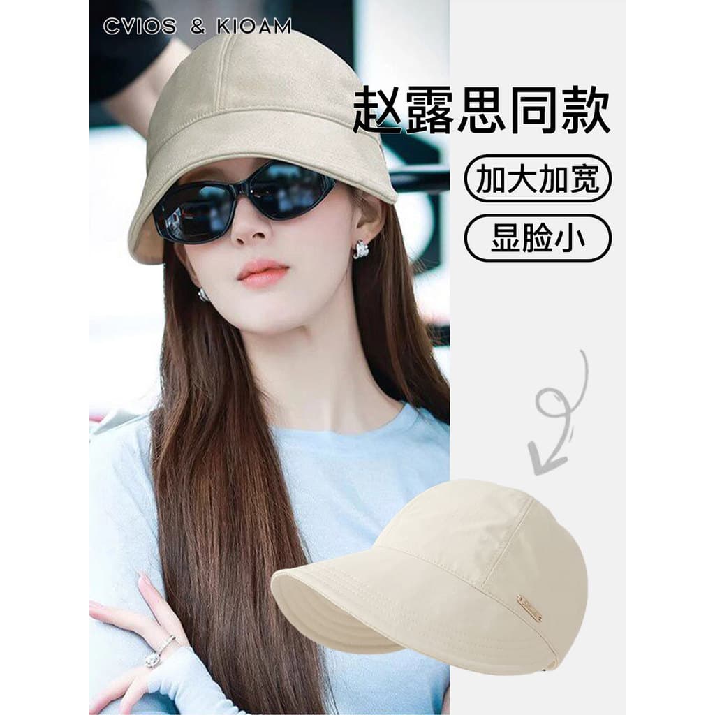 CviosKioam Zhao Lusi Mesmo Estilo de Seda Gelo Aba Grande Chapéu Balde Feminino Protetor Solar Olhar Pequeno Chapéu de S