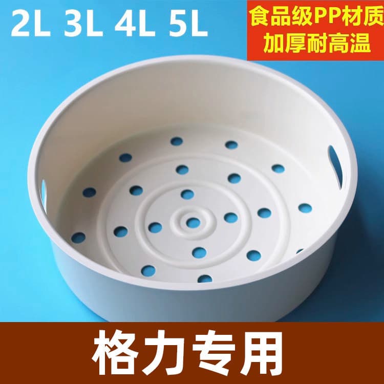 Gli panela de arroz a vapor 4L5L 3 panela de arroz bola chaleira Rack de vapor Grade de vapor gaveta de vapor acessórios