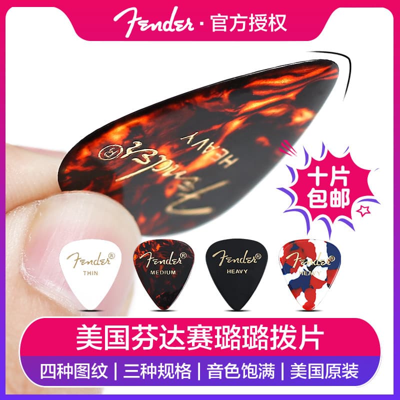 Fanta FENDER Cor Celulóide Palhetas para Guitarra Acústica Acústica Elétrica Palhetas Cordas Varrendo Estilhaços Palheta