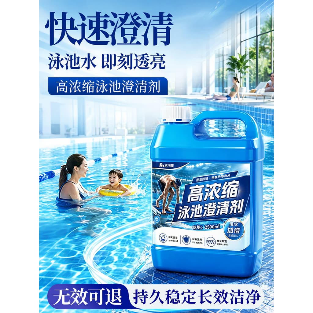 Clarificador de piscina ao ar livre purificador de água limpador paraíso das crianças purificador de água Turbid claro
