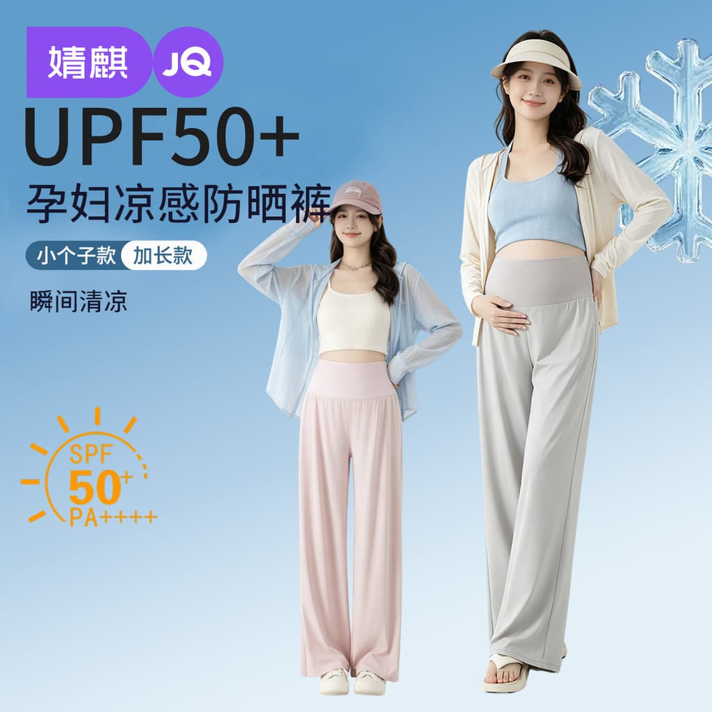 JQ Jingqi Calças de maternidade verão estilo fino exterior usar calças de seda gelo calças de proteção solar gravidez nã