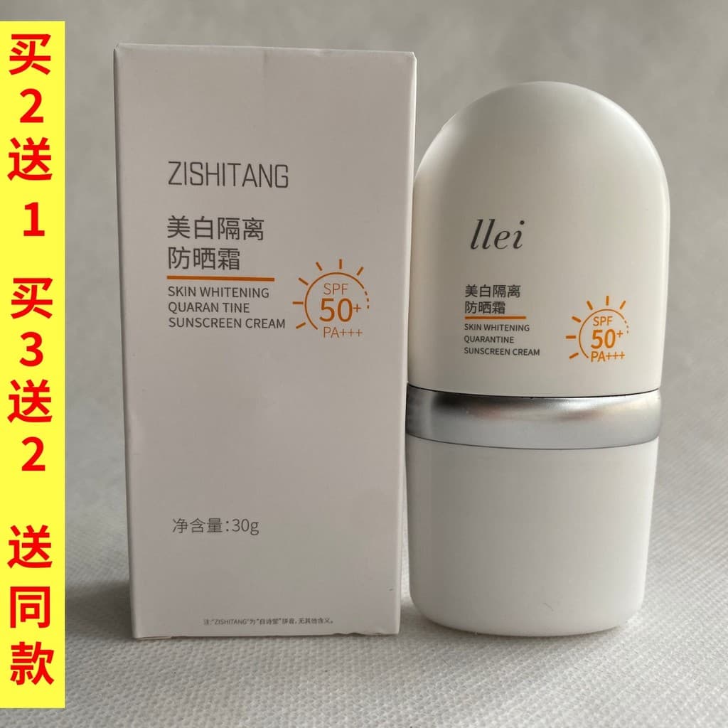 Zitang LLei LLei Protetor Solar Clareador Verão Facial Natural Iluminador Isolamento Creme de Maquiagem Creme Preguiçoso