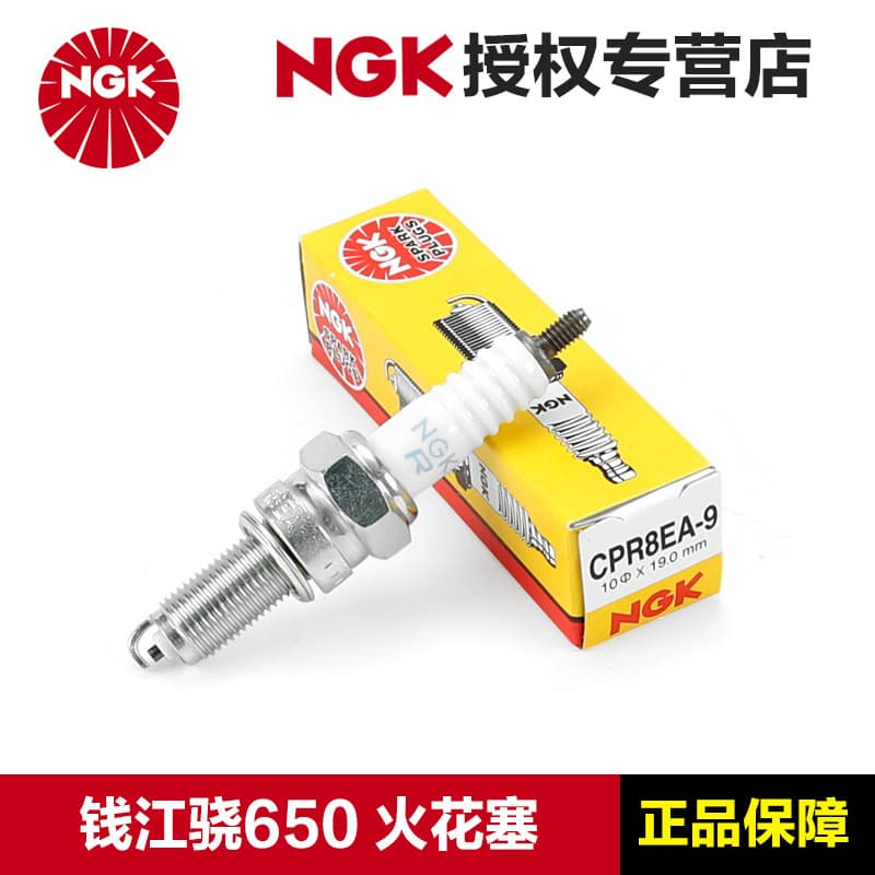 Vela de ignição de fábrica Original NGK genuína CPR8EA-9 Money Jiang Motocicleta Snapdragon 650 R650 SVT650 Iridium modi