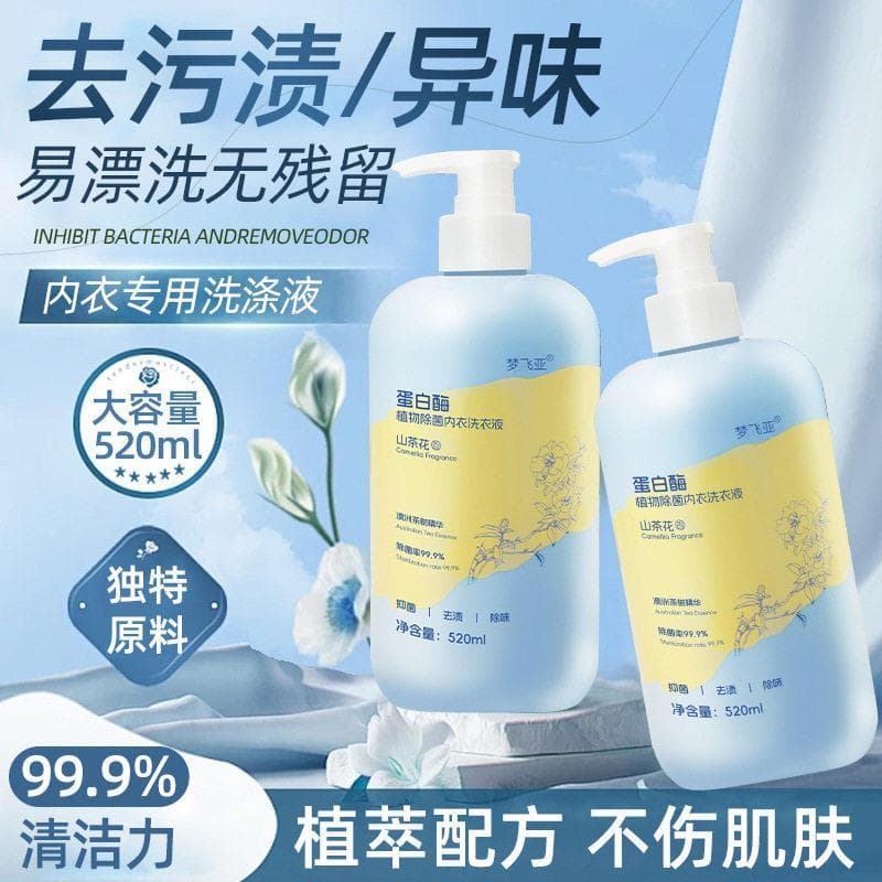 Genuíno Protease planta limpeza roupa interior líquido remover manchas roupa interior líquido dedicado líquido