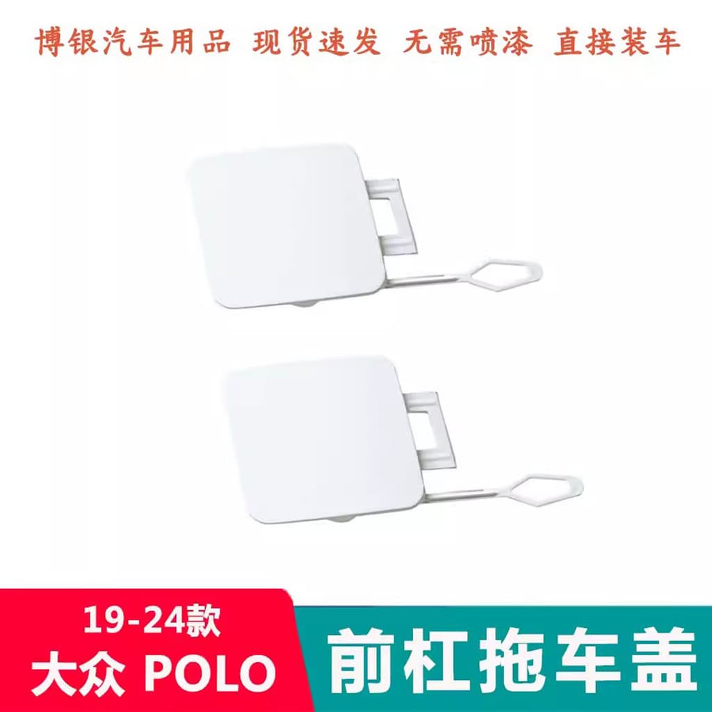 Adequado para 19-25 novo estilo Shanghai Volkswagen POLO reboque capa báltico amortecedor dianteiro reboque capa gancho