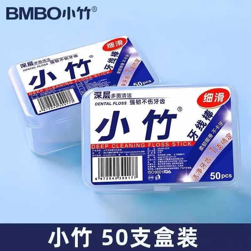 Pequeno bambu descartável fio Dental vara fio Dental doméstico higiênico Ultra-fino caixa de embalagem familiar portátil
