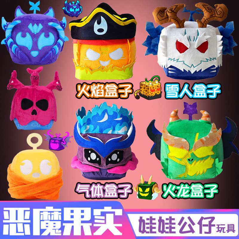 Novo diabo fruta brinquedo robloxfruit jogo mercadoria caixa de boneca de pelúcia Anime boneca masculina20260826