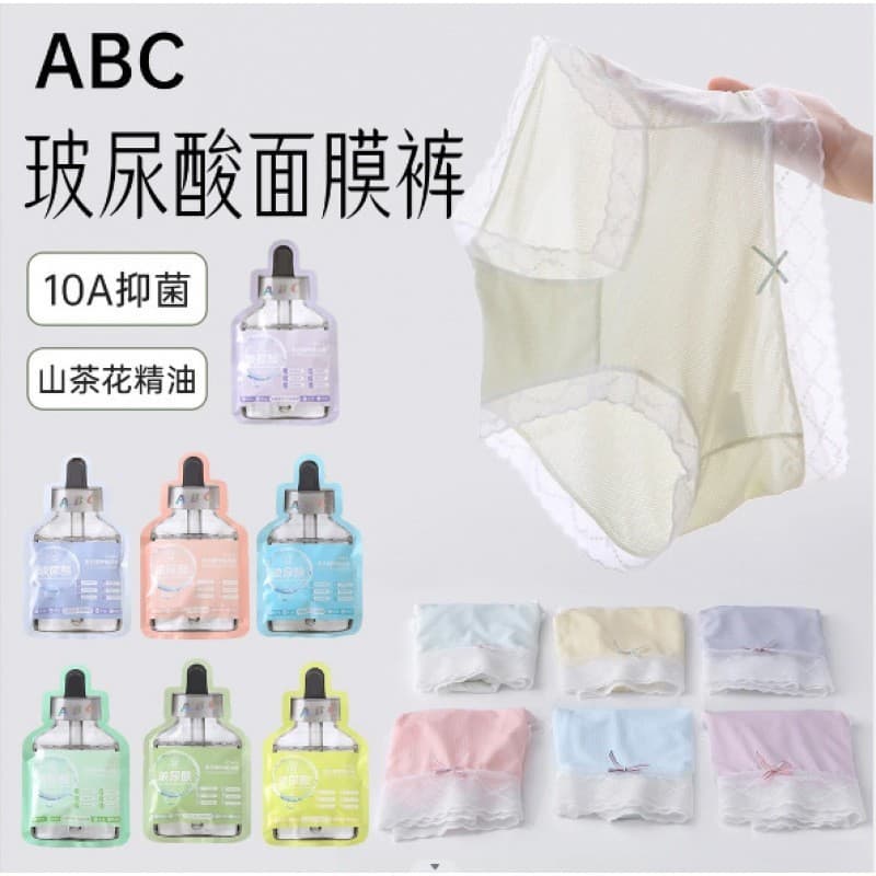 ABC Dopamina Breath 8 peças 10A grau ácido hialurônico óleo essencial antibacteriano respirável calcinha de seda amoreir