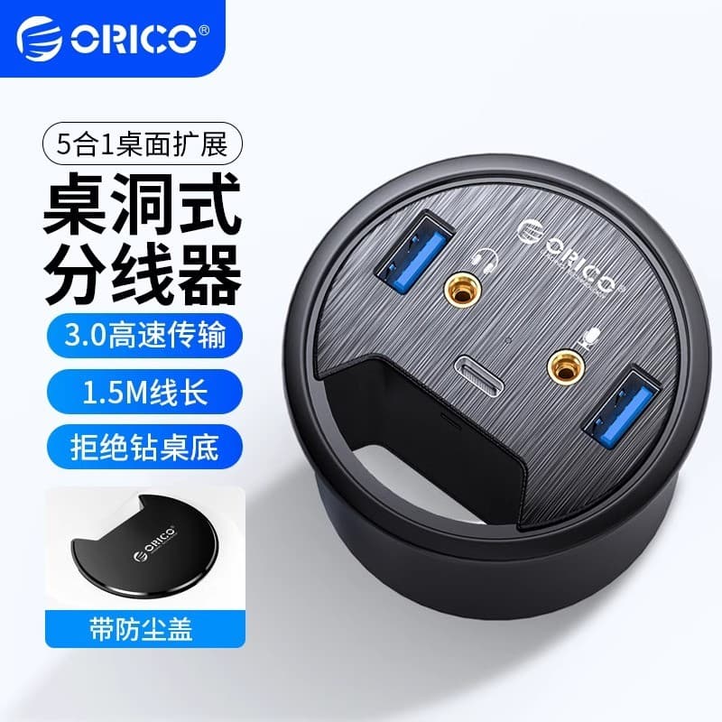 Orico/Orico Table Hole USB3.0 Splitter typec Adaptador Desktop Laptop Converter Estação de acoplamento Multi-Interface c