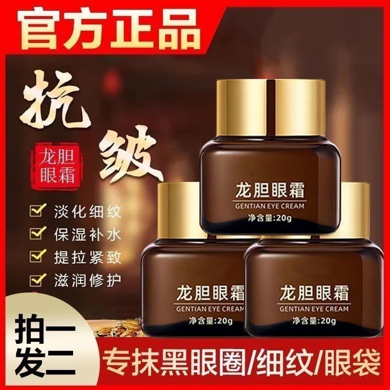 ❤Novidades❤ Marca antiga Gentian creme para os olhos firmador rugas leves reduzir olheiras melhorar bolsas para os olhos