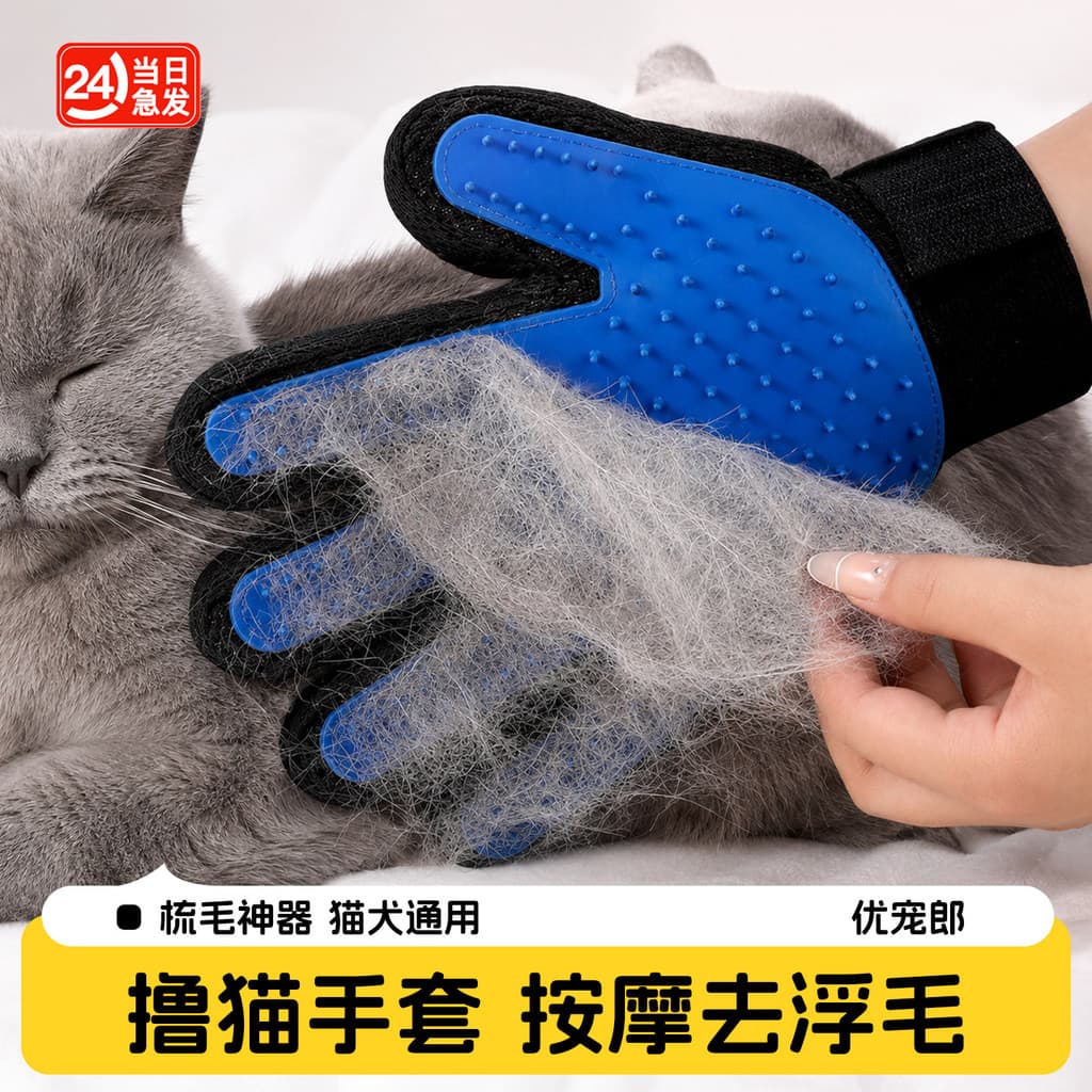 Gato aliciamento luvas gato cão pente remoção do cão flutuante cabelo luvas de banho gato aliciamento ferramenta útil su
