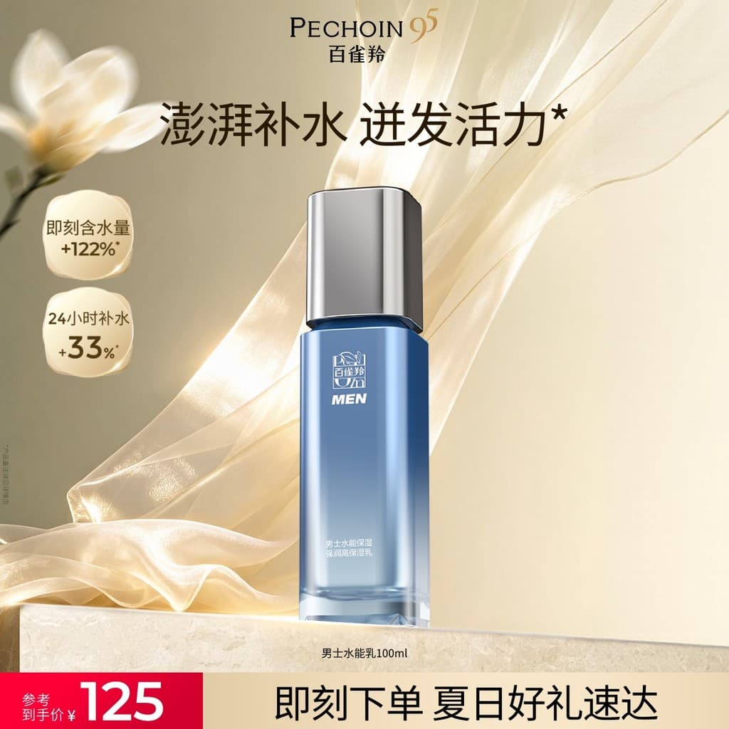 Pechoin Men's Water Energy Loção Hidratante Refrescante Hidratante Aliviar Seco Loja Principal Site Oficial Produtos Gen