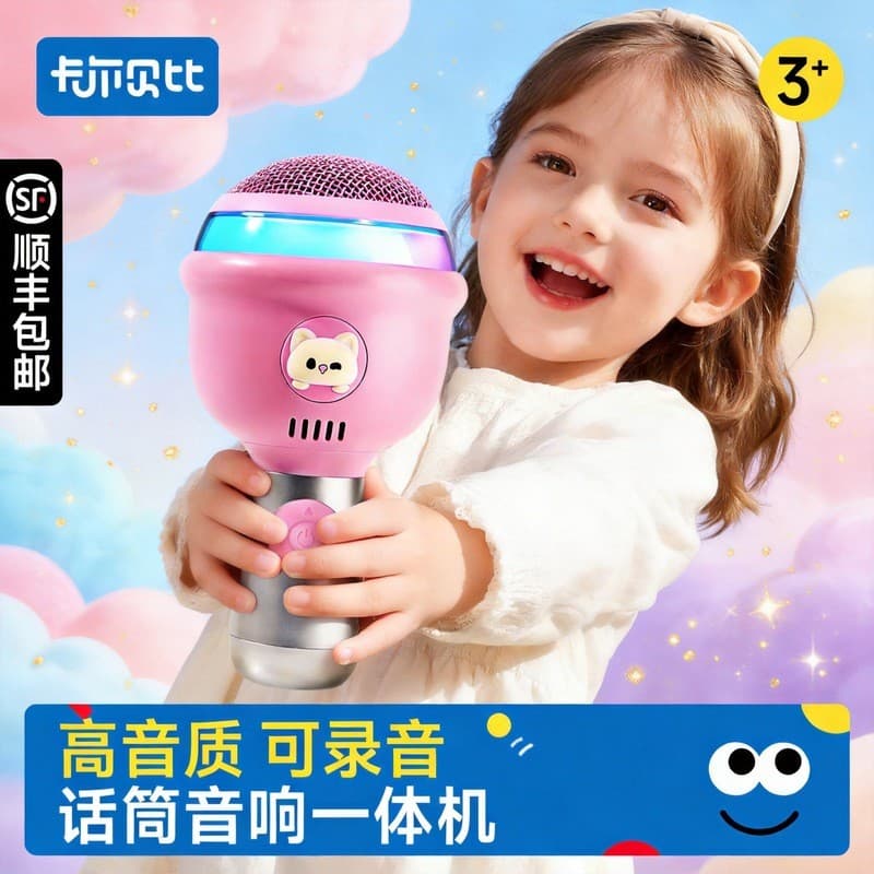 Pronto estoque Microfone infantil pirulito microfone cantando áudio tudo-em-um Carl Babe bebê meninos meninas presentes