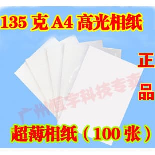 Papel fotográfico A4 de alto brilho de face única 135g Papel fotográfico para impressão a jato de tinta 100 folhas