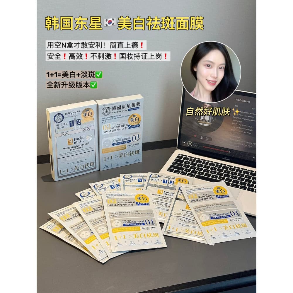 5 caixas frete grátis altamente recomendado segurando clareamento remoção de sardas certificado especial Dongxing 1 + 1