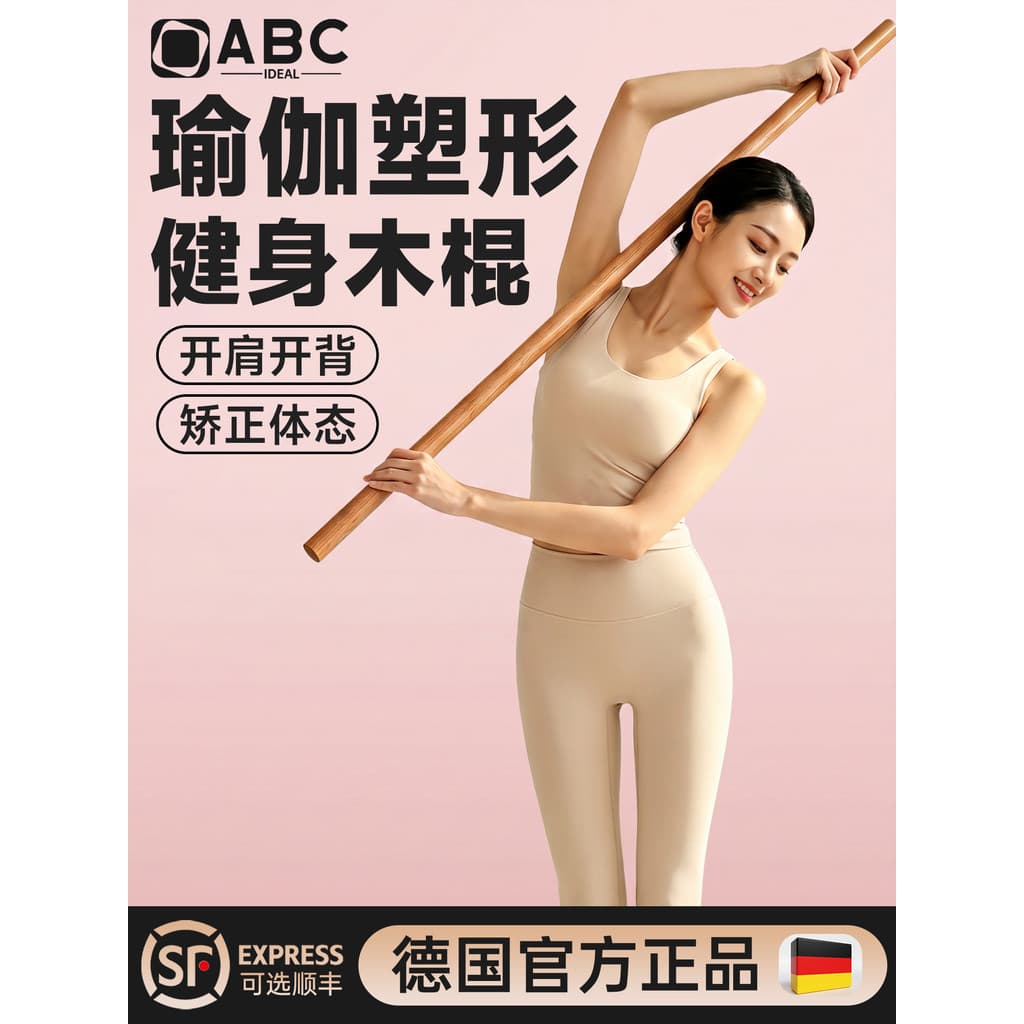 Ombro pescoço exercício Oolong disco vara Fitness faia pólo madeira maciça aberto volta forma vara ombro aberto vara cor
