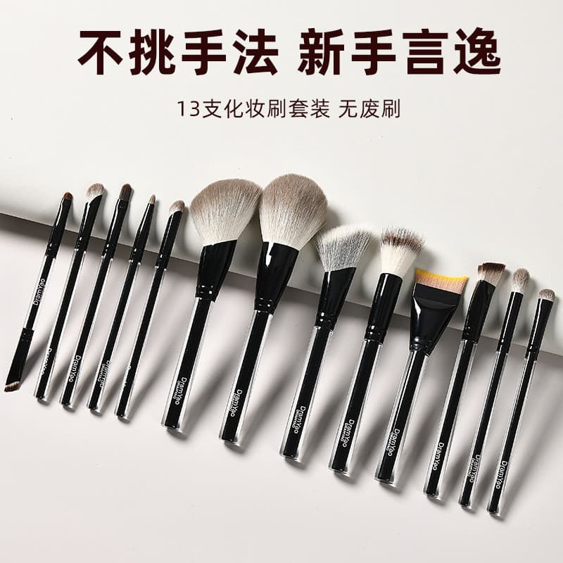 Conjunto de 13 pincéis de maquiagem para cabelo de animais, sem resíduos, lã, pó solto, Blush, pincel de maquiagem para
