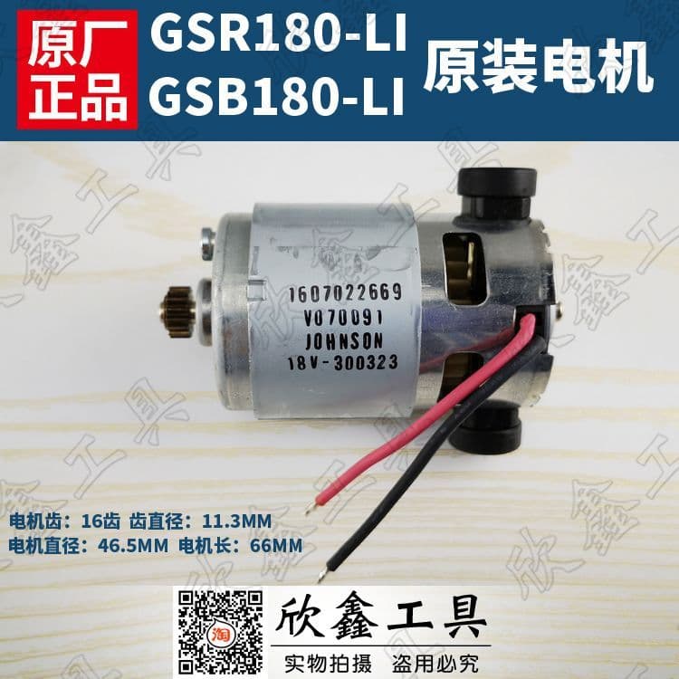Broca manual Bosch 18V GSB180-LI GSR180-LI Motor Original 16 dentes1607022669Motor Motor Motor Motor Motor Motor Motor M