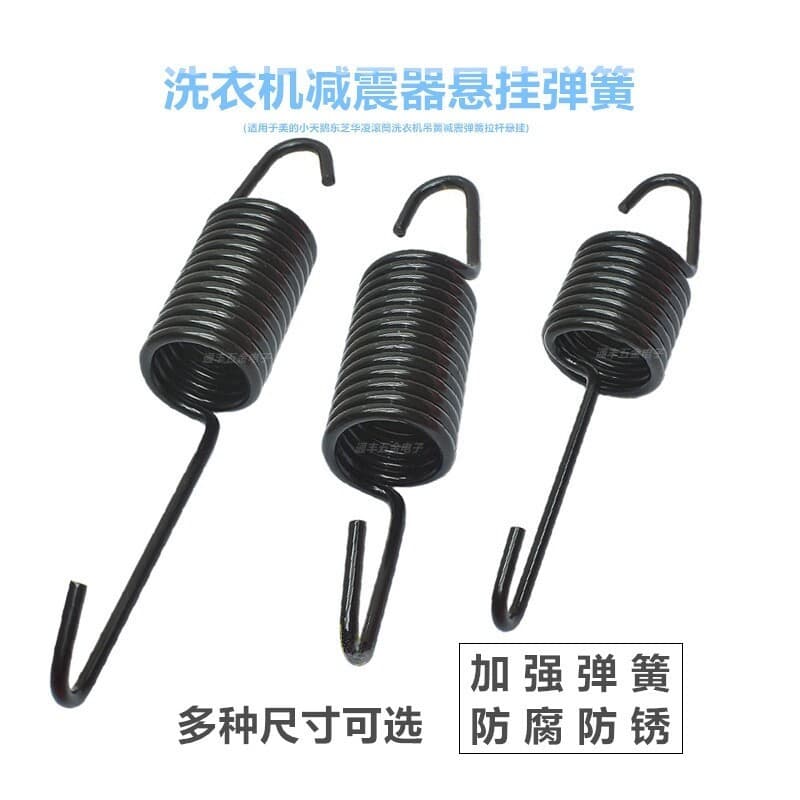 Adequado para Haiermei pequeno cisne Toshiba Hualing tambor máquina de lavar pendurado primavera absorção choque haste m