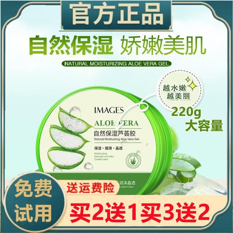 Genuíno Aloe Vera gel marca Acne após reparação solar hidratante masculino feminino Universal creme gel oficial