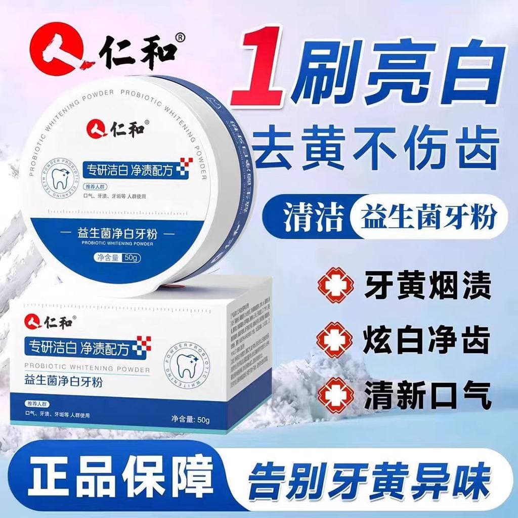 Renhe probióticos clareamento pó dental remover manchas amarelas remover mau hálito limpo sujeira amarelo dentes claream