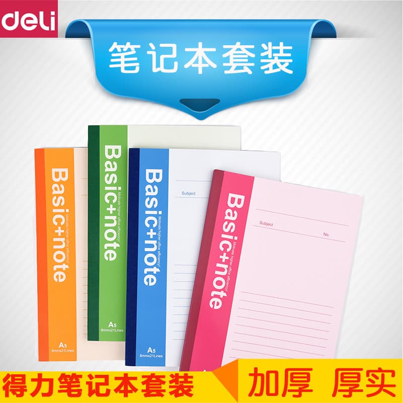 Poderoso conjunto de caderno bloco de notas A5 livro de exercícios diário engrossado grande superfície macia cópia cader