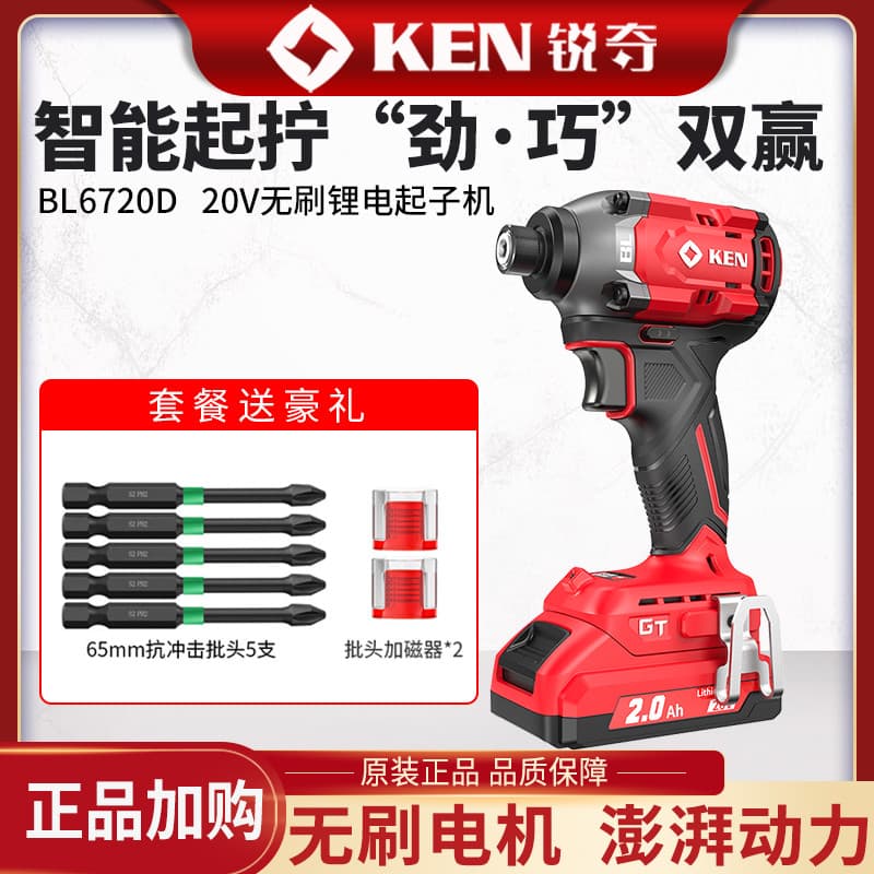 Chave de impacto KEN20V KEN20V 20V 6720D Chave de impacto sem escova de alto Torque Chave de fenda elétrica de lote elét
