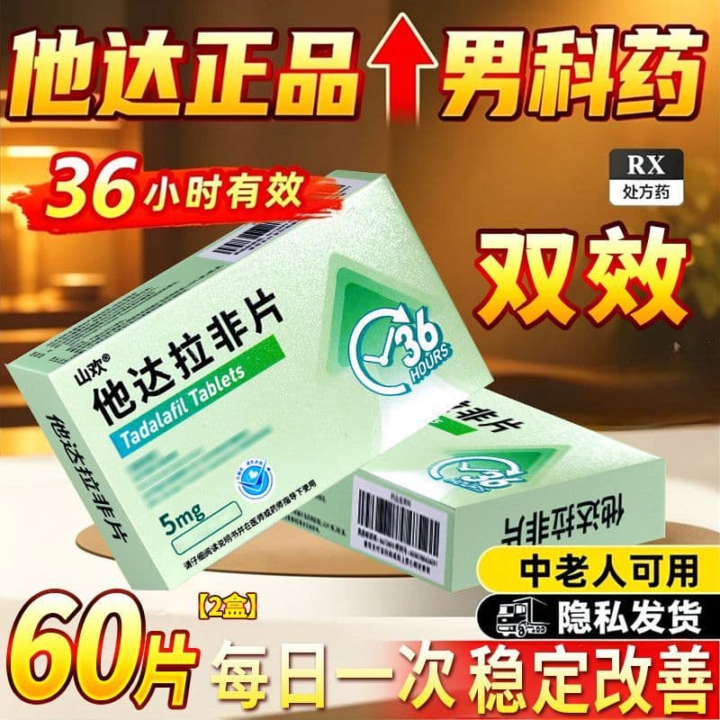 Shanhuan Tadala Não Comprimidos 5mg * 15 Comprimidos/Placa * 2 Placas/Caixa Tadala Não Comprimidos Genuíno Loja Principa