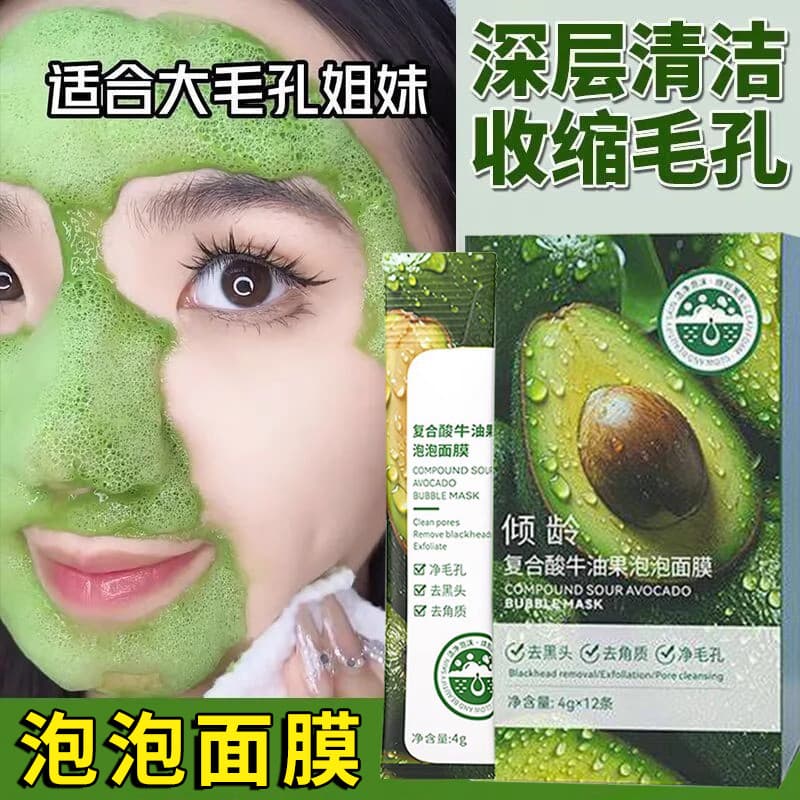 Máscara de bolha de abacate com ácido composto, limpeza de poros, Acne, hidratante, rejuvenescedor, refrescante, máscara