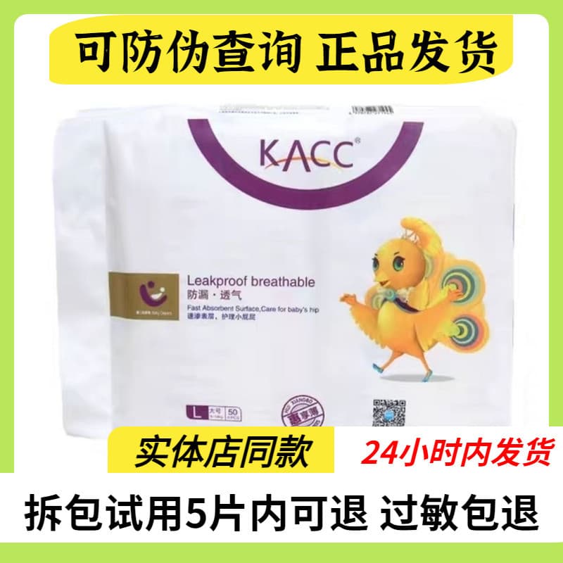 Fraldas finas oficiais autênticas KACC Huixiang S/M/L/xL/XXL Fraldas secas respiráveis ultrafinas para homens e mulheres