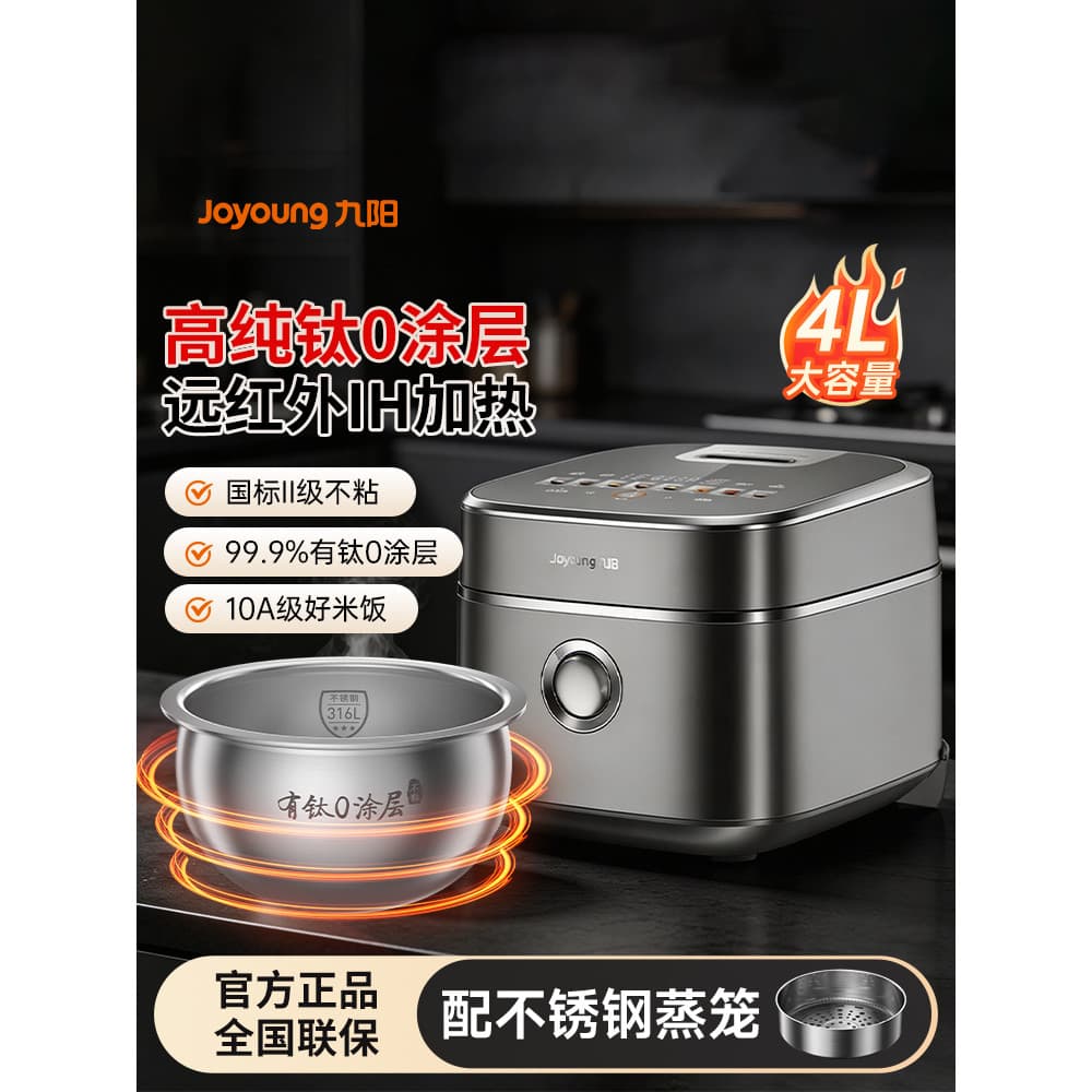 Joyoung Revestimento Antiaderente 0 com Panela de Arroz de Titânio Forro de Aço Inoxidável 316L Oficial Autêntico Panela