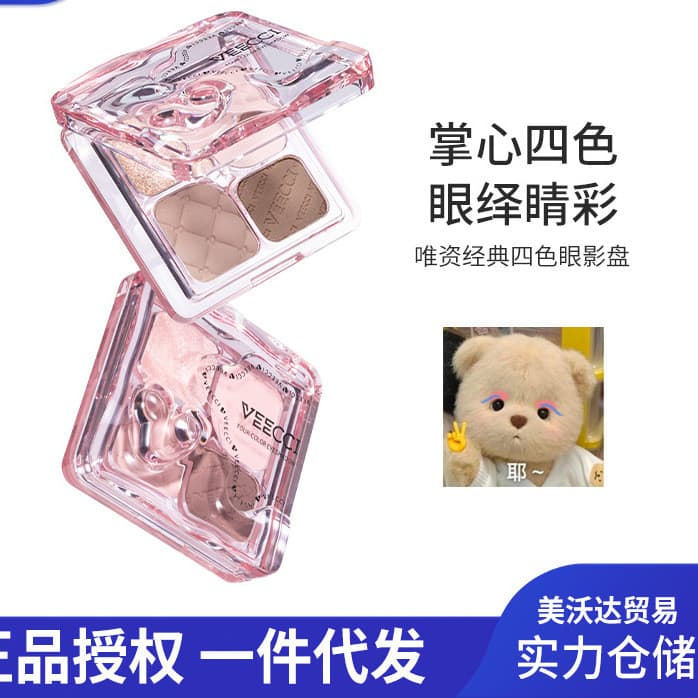 Veecci/veecci paleta de sombras clássica de quatro cores palma paleta de maquiagem de olhos de quatro cores paleta de te