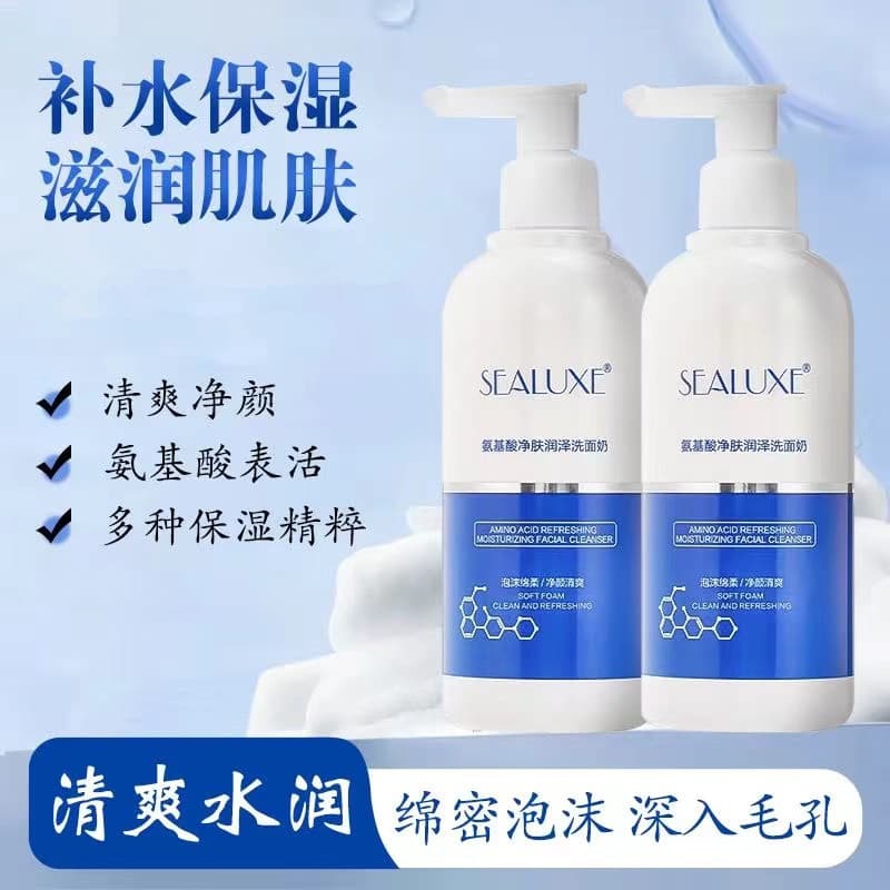 Folha verde amor vida Sinos limpador de aminoácidos limpeza hidratante limpador Facial espuma de limpeza hidratante dens
