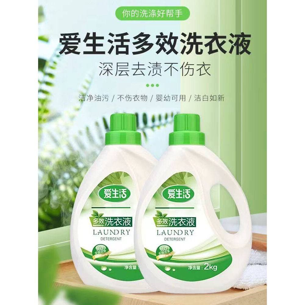Folha verde amor vida 2kg Multi-efeito remoção de ácaros detergente para a roupa genuíno concentrado pacote familiar sem