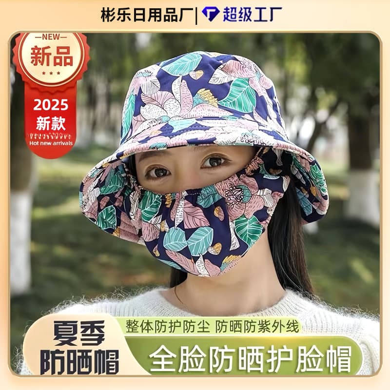 Verão novo estilo chapéu de sol protetor solar máscara integrada capa rosto ao ar livre chapéu de sol seco uso agrícola