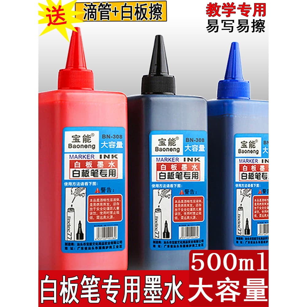 Caneta para quadro branco tinta fácil de apagar tinta à base de água adicional preta 500ml recarga rápida de grande capa